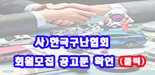 회원공고문확인.jpg
